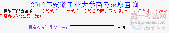 2012갲չҵѧ߿¼ȡѯ