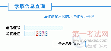 滨州医学院2012年高考录取查询