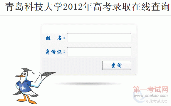 ൺƼѧ2012߿¼ȡѯ