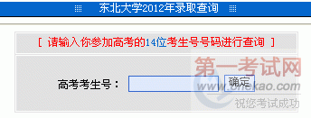 ѧ2012¼ȡѯ