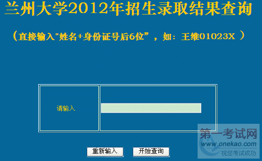 ݴѧ2012¼ȡѯ 