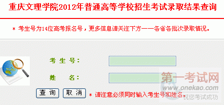 ѧԺ2012ͨߵѧУ¼ȡѯ