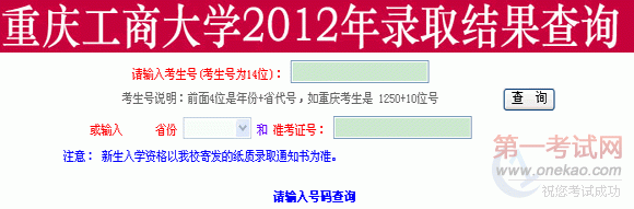 칤̴ѧ2012¼ȡѯ