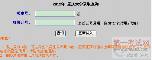 ѧ2012߿¼ȡѯ