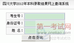 Ĵѧ2012걾¼ȡѯ