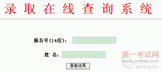 ҽѧԺ2012¼ȡѯ