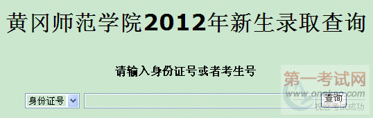 ƸʦѧԺ2012¼ȡѯ 