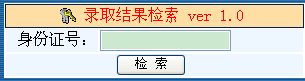 ɶְҵѧԺ2012¼ȡѯ