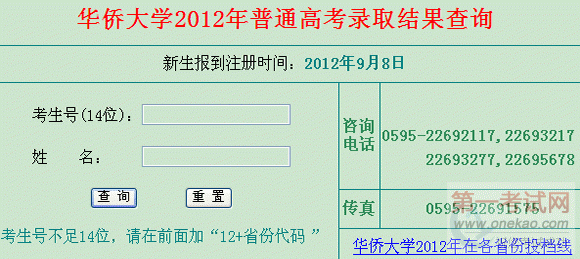 ȴѧ2012ո¼ȡѯ