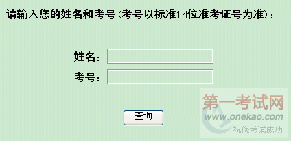 ѧ2012¼ȡѯ