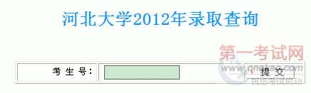 ӱѧ2012߿¼ȡѯ