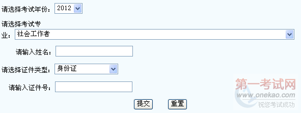 2012Ṥ߳ɼѯ