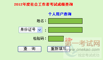 㶫ʡ2012Ṥ߳ɼѯ