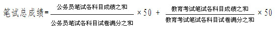 成绩计算