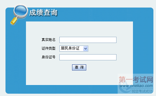 2012Ṥ߳ɼѯ