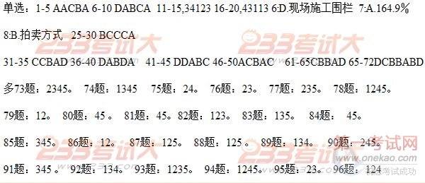 2012۹ʦԼƼۿƴ𰸣Ѱ棩