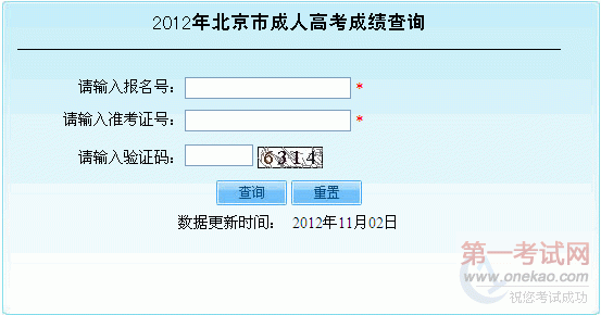 2012˸߿ɼѯ