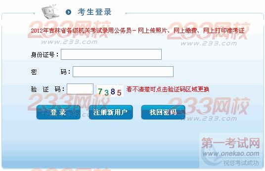 2012꼪ʡԱ׼֤ӡ