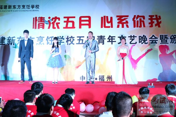 五四青年文艺晚会