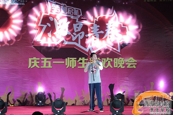 海南新东方烹饪学校