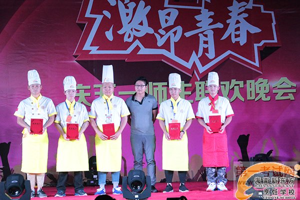 海南新东方烹饪学校