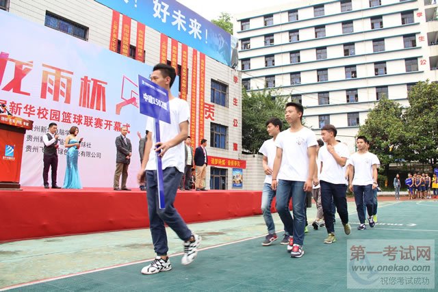 运动员队伍入场