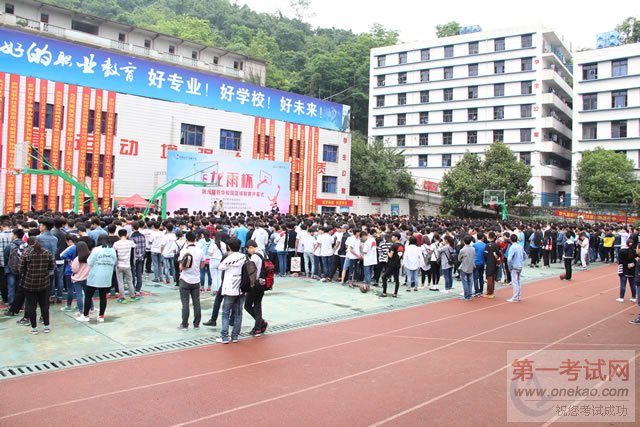 篮球联赛开幕式现场