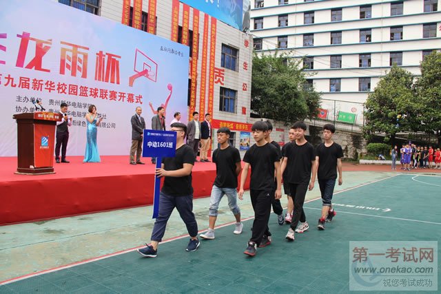 运动员队伍入场