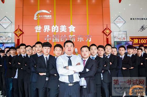 湖北新东方烹饪学校