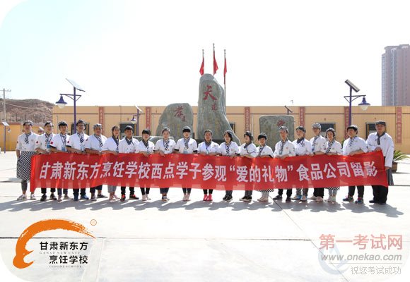 甘肃新东方同学们在参观后合影留念