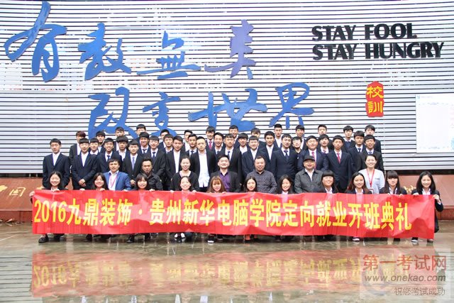 开班典礼后集体合影