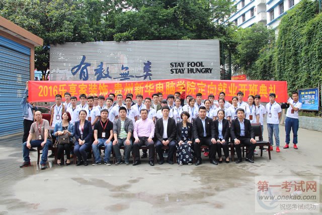 新华师生与乐享家代表集体合影