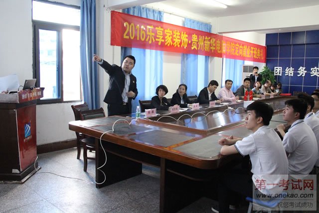 乐享家装饰工程有限公司市场总监杨鹏对公司、发展规划以及校企合作后企业课程进行介绍