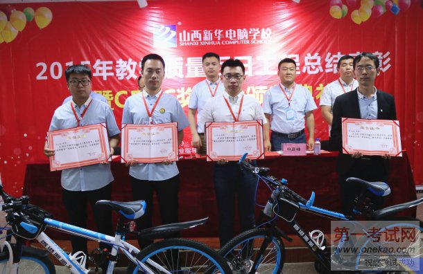 ɽ»ѧУ“ѧչ”Ϊ񽱽ʦ佱