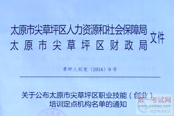 ɽ»ѧУȷΪ̫ԭְҵѵ