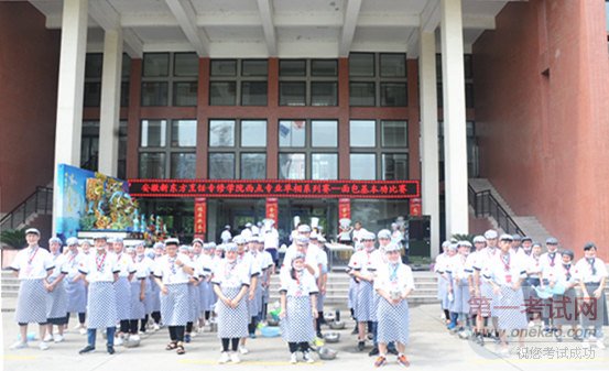 西点专业面包基本功比赛