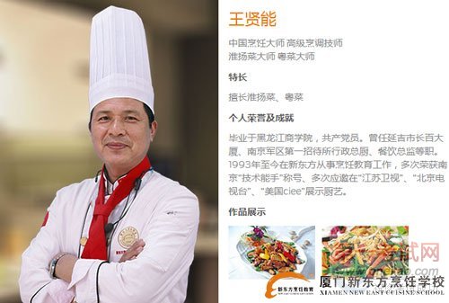 学厨师到底花多少钱合适?厦门新东方烹饪学校学费多少