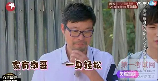 青岛新东方烹饪学校