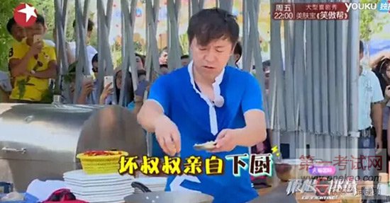 青岛新东方烹饪学校