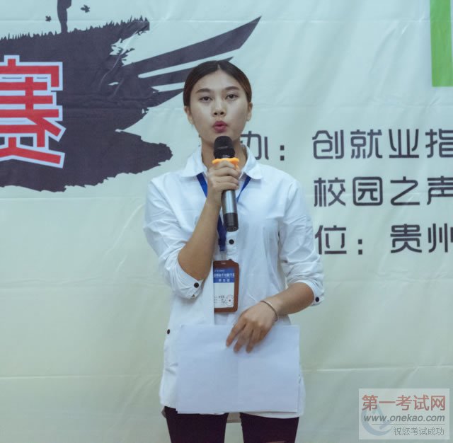 演讲环节选手们慷慨激昂、声情并茂