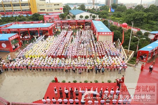 苏州新东方烹饪学校