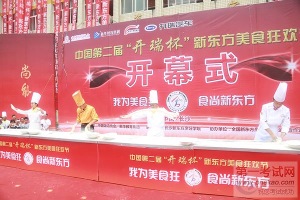 美食节大师献技 烹饪绝活显身手