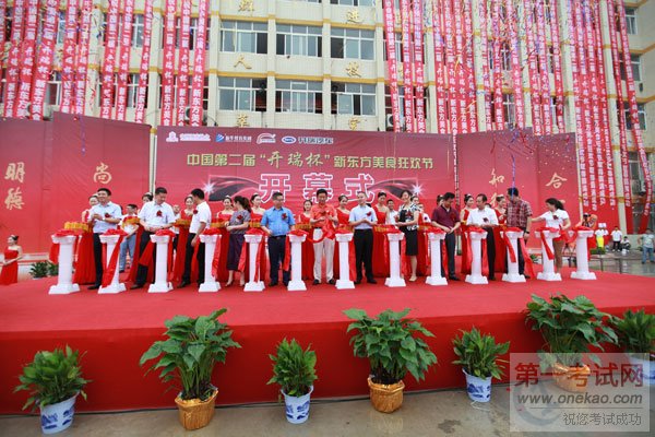 “中国最大口味锅”基尼斯纪录申报成功