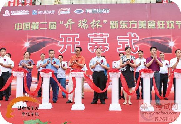 各级领导为开幕式剪彩