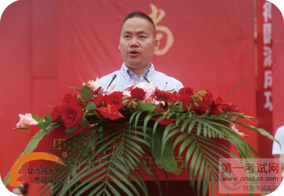 新华教育集团常务副总裁许绍兵致开幕词