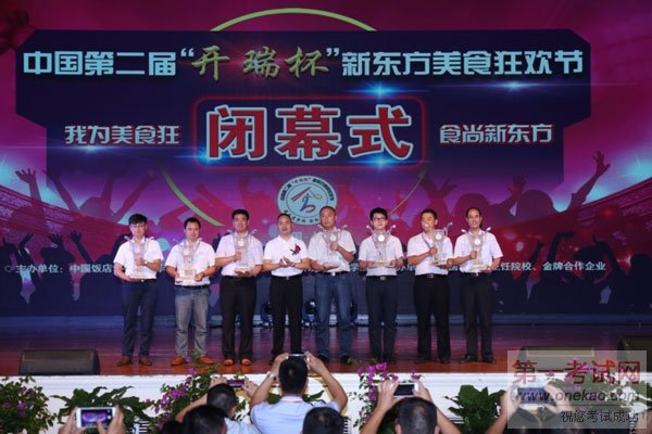 2016йڶ“”¶ʳ񻶽չ