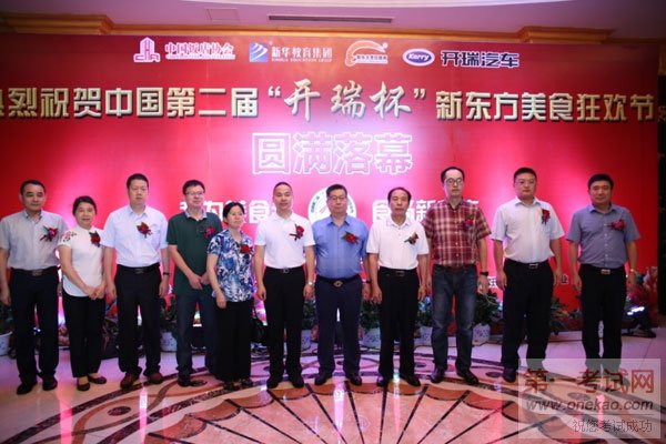 2016йڶ“”¶ʳ񻶽չ