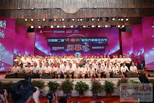 2016йڶ“”¶ʳ񻶽չ