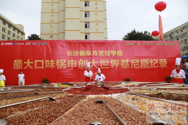 2016йڶ“”¶ʳ񻶽չ