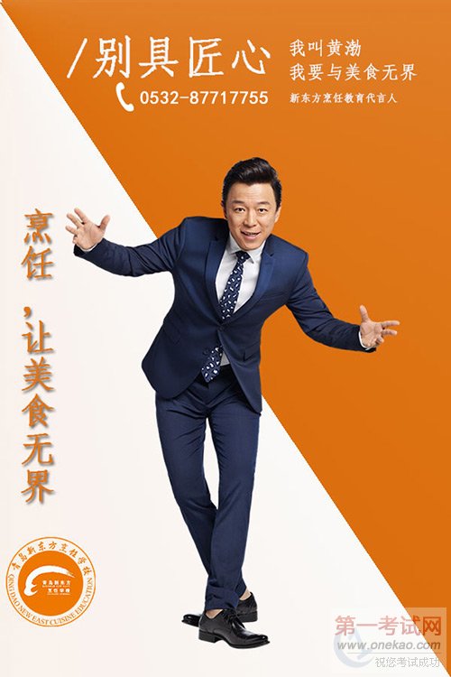 <a data-cke-saved-href=http://www.qdxdf.com href=http://www.qdxdf.com _cke_saved_href=http://www.qdxdf.com _cke_saved_href=http://www.qdxdf.com target=_blank class=infotextkey>青岛新东方烹饪学校</a>